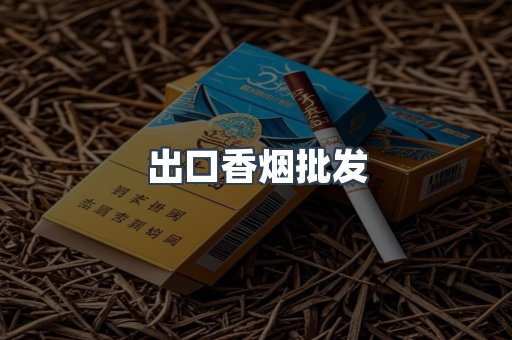 越南香烟系列